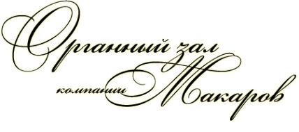 Логотип компании Макаров