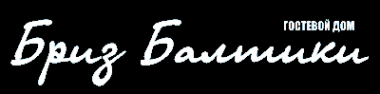 Логотип компании Бриз Балтики