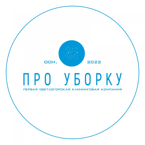 Логотип компании Про Уборку